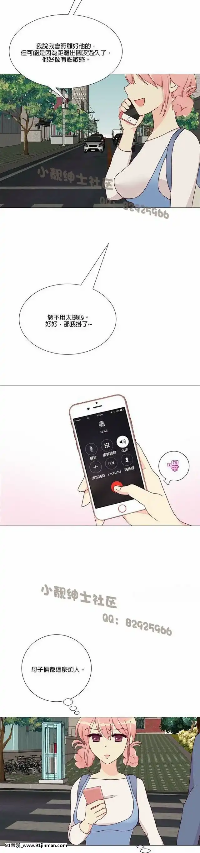 [韓漫]姐姐好性感END[18h gmt 1]