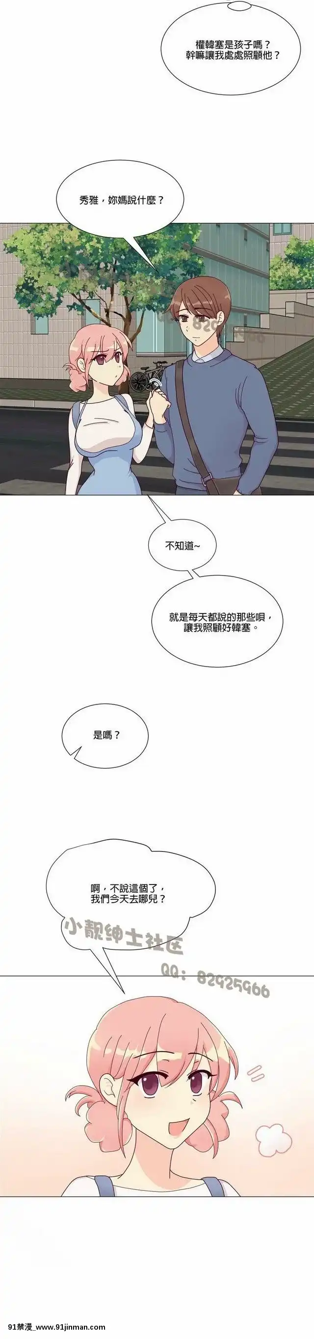 [韓漫]姐姐好性感END[18h gmt 1]