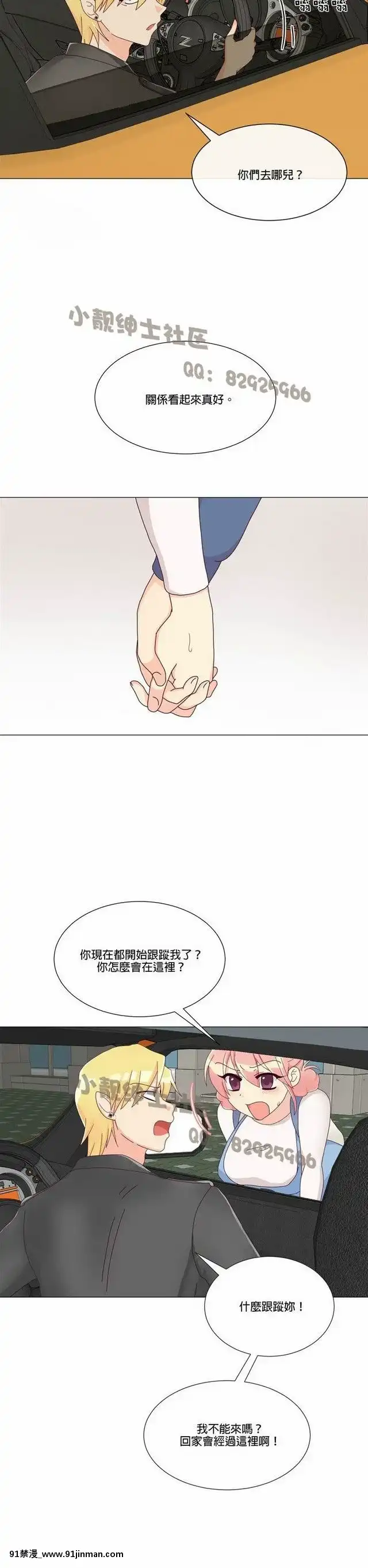 [韓漫]姐姐好性感END[18h gmt 1]