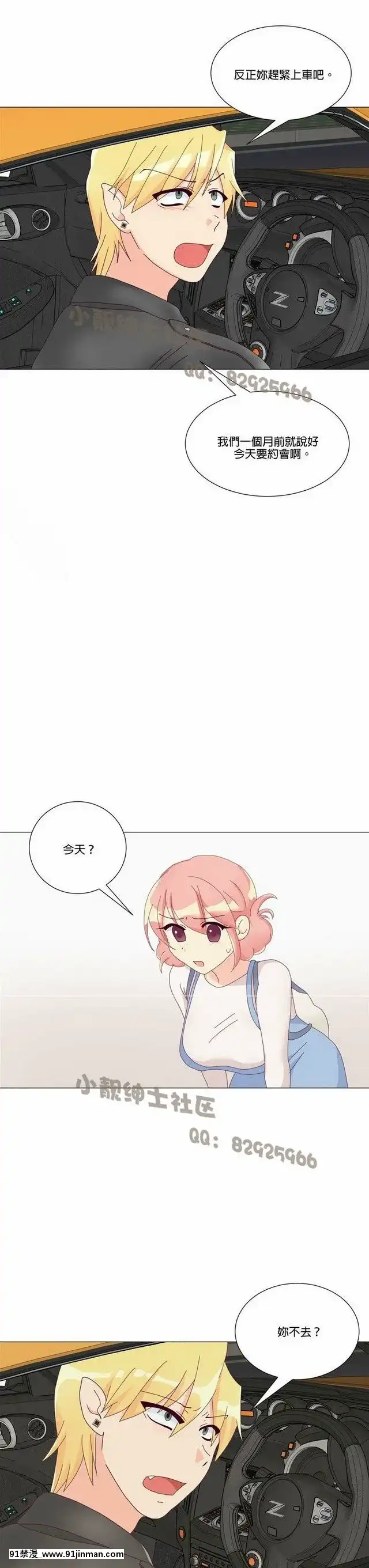 [韓漫]姐姐好性感END[18h gmt 1]
