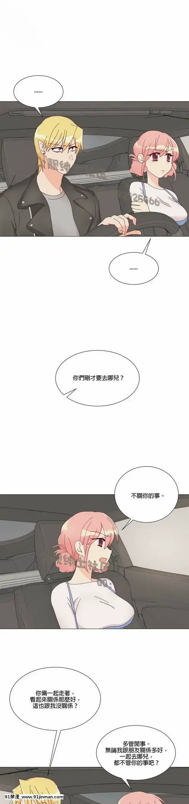 [韓漫]姐姐好性感END[18h gmt 1]