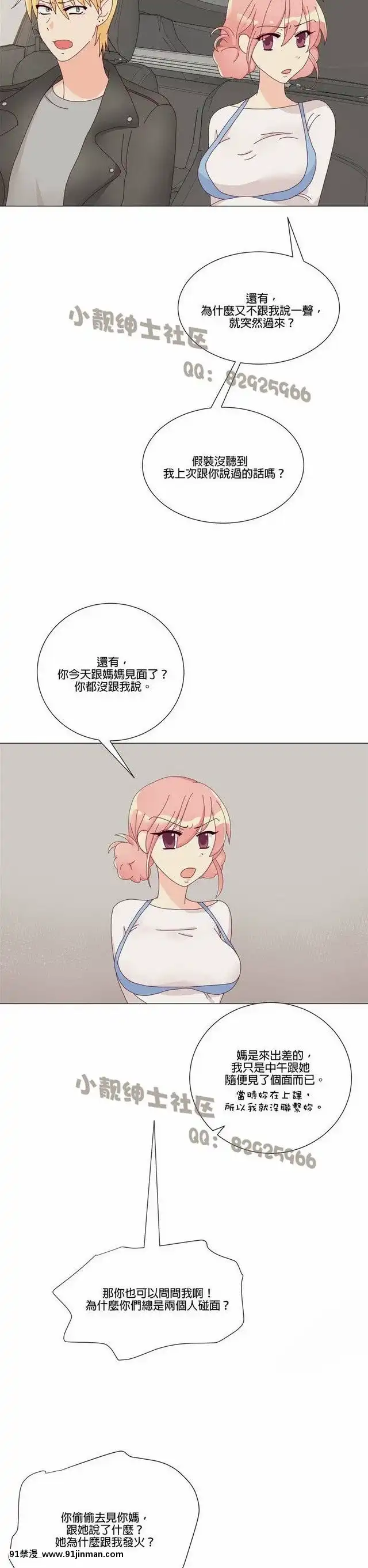 [韓漫]姐姐好性感END[18h gmt 1]