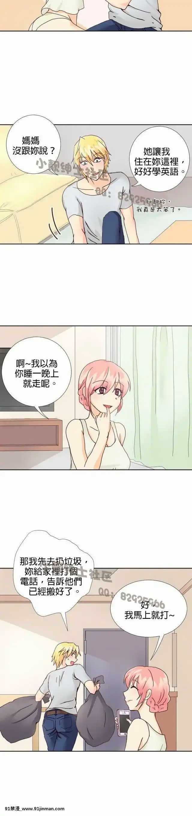 [韓漫]姐姐好性感END[18h gmt 1]