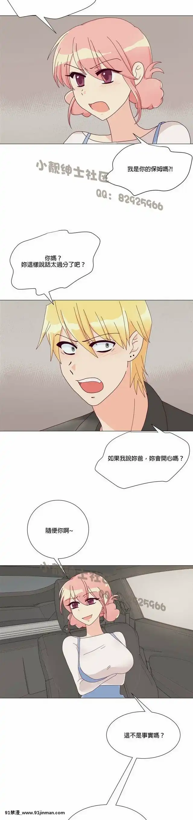 [韓漫]姐姐好性感END[18h gmt 1]