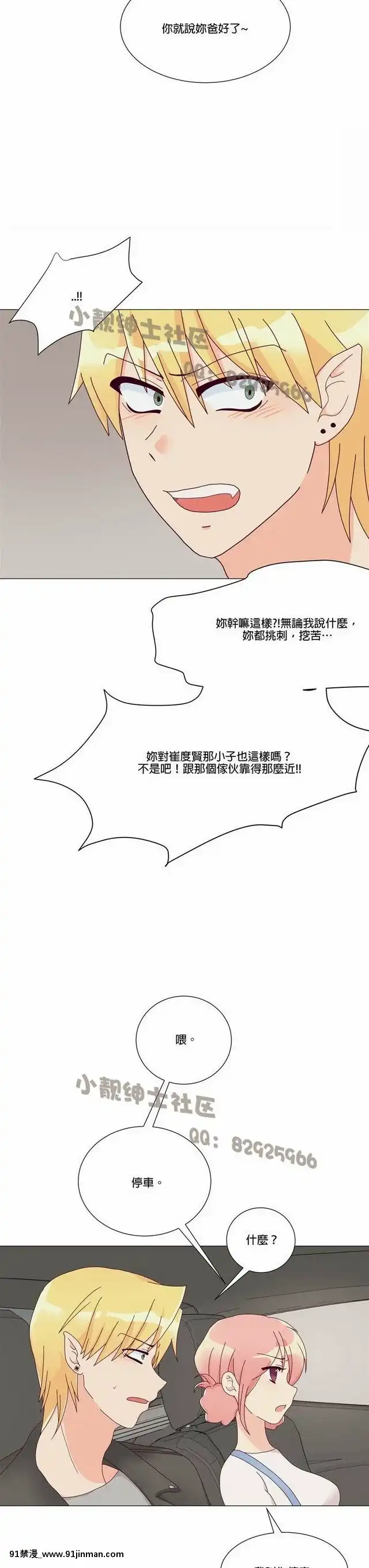 [韓漫]姐姐好性感END[18h gmt 1]