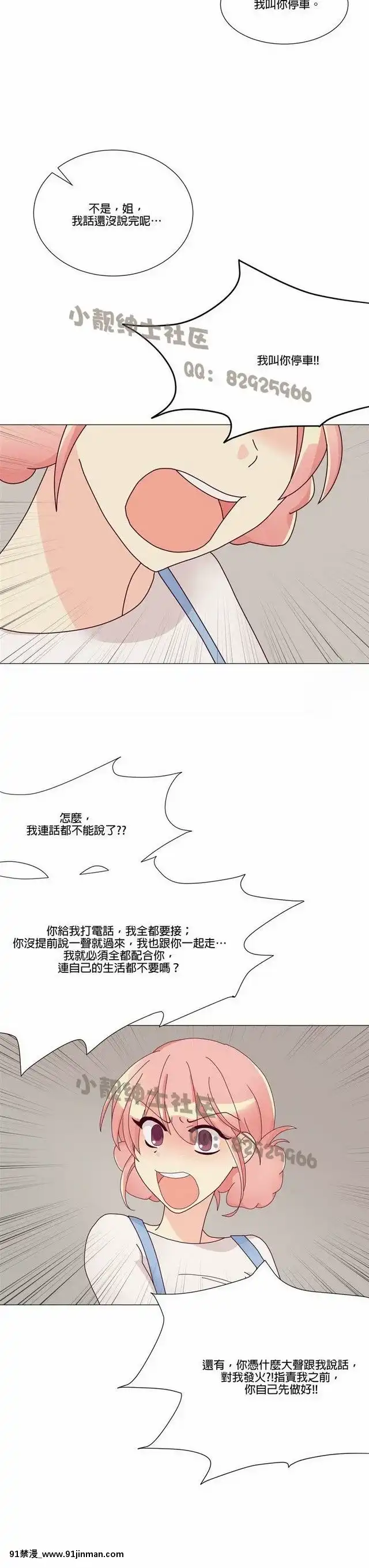 [韓漫]姐姐好性感END[18h gmt 1]