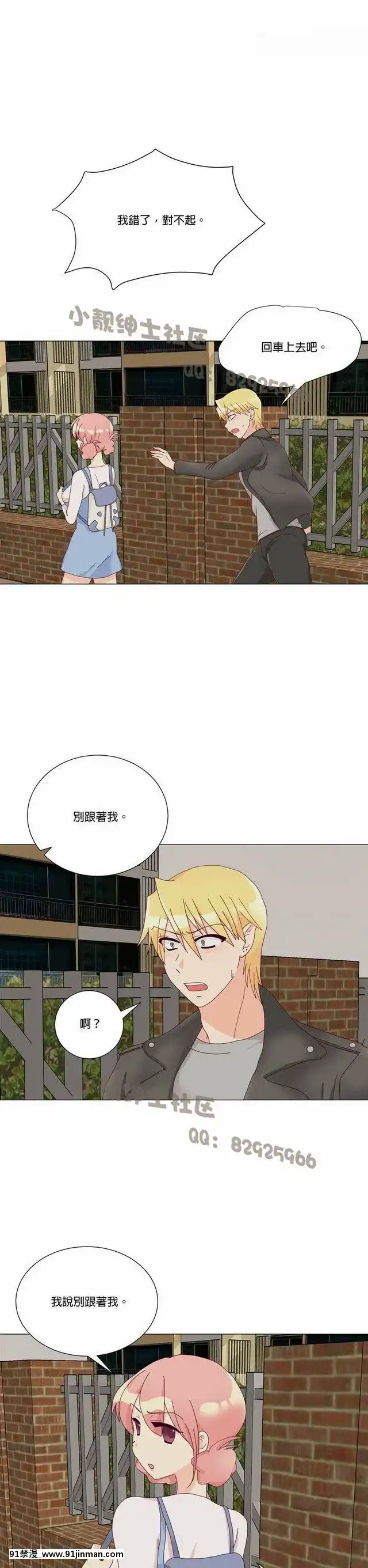 [韓漫]姐姐好性感END[18h gmt 1]