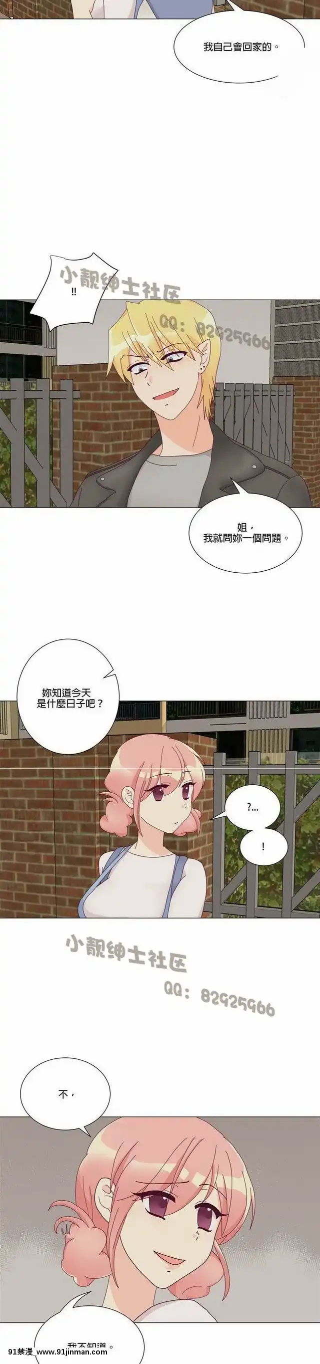 [韓漫]姐姐好性感END[18h gmt 1]