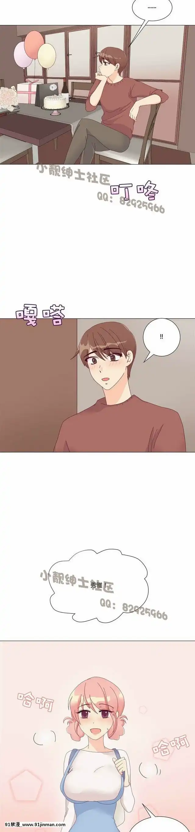 [韓漫]姐姐好性感END[18h gmt 1]