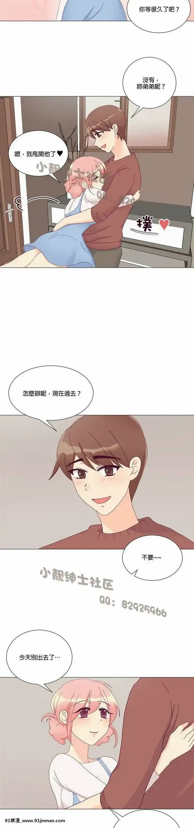 [韓漫]姐姐好性感END[18h gmt 1]