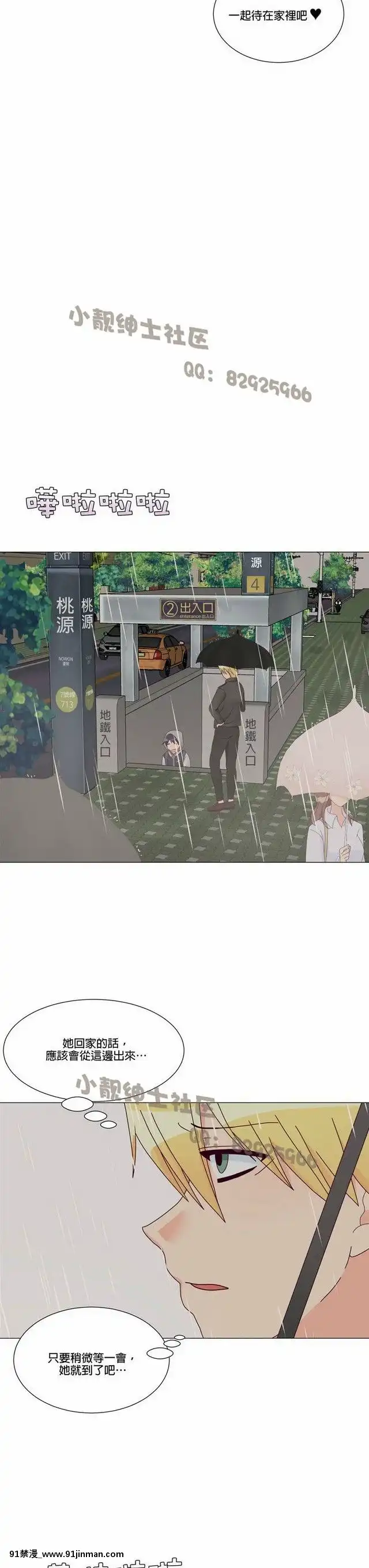 [韓漫]姐姐好性感END[18h gmt 1]