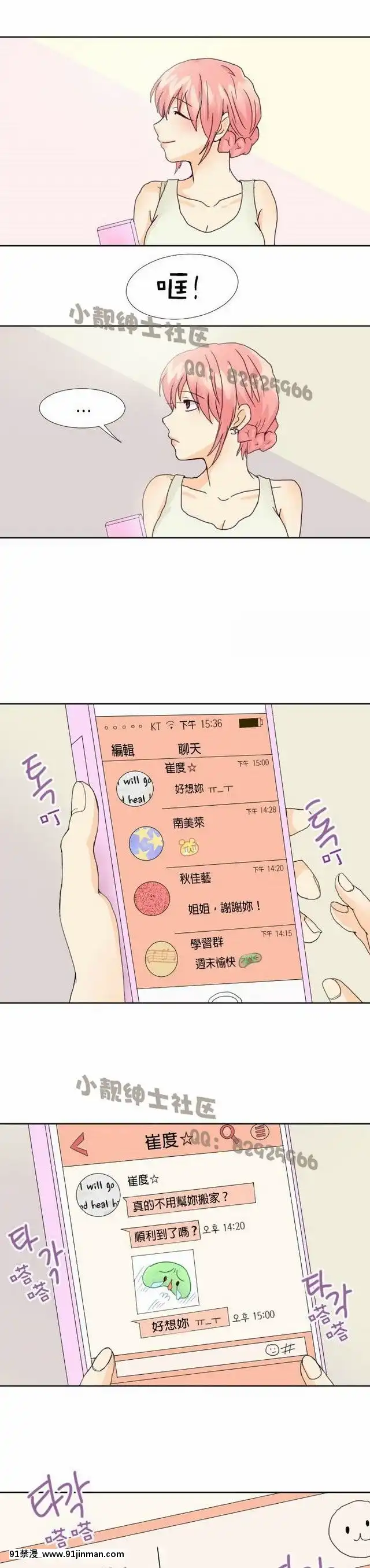 [韓漫]姐姐好性感END[18h gmt 1]