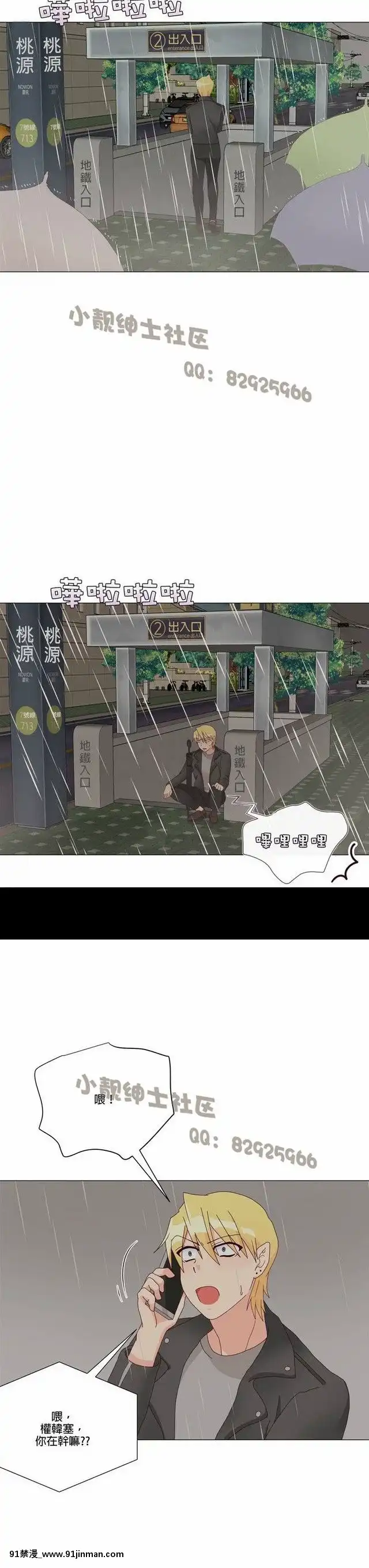 [韓漫]姐姐好性感END[18h gmt 1]