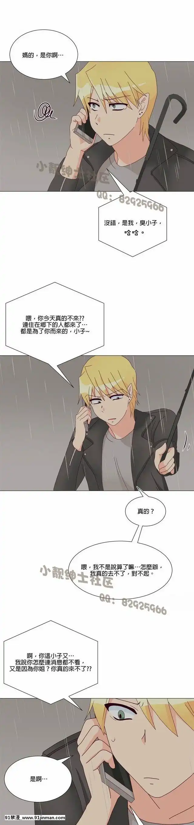 [韓漫]姐姐好性感END[18h gmt 1]