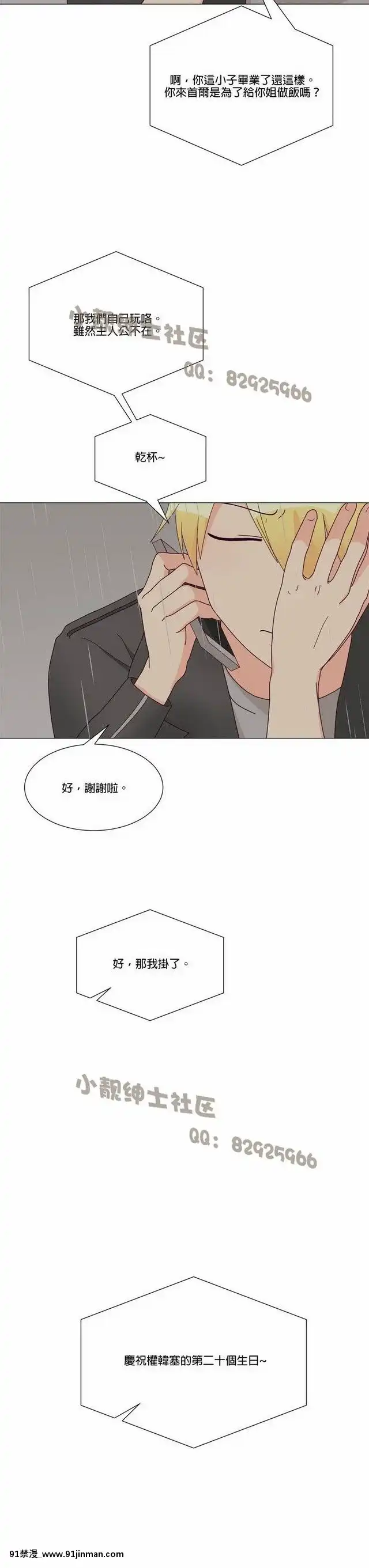 [韓漫]姐姐好性感END[18h gmt 1]