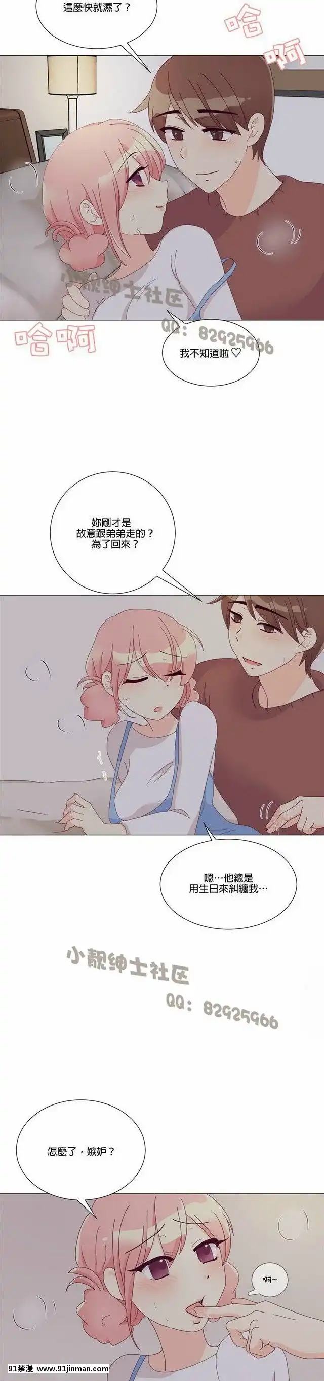 [韓漫]姐姐好性感END[18h gmt 1]