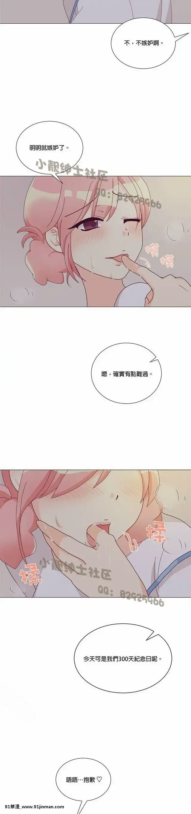 [韓漫]姐姐好性感END[18h gmt 1]