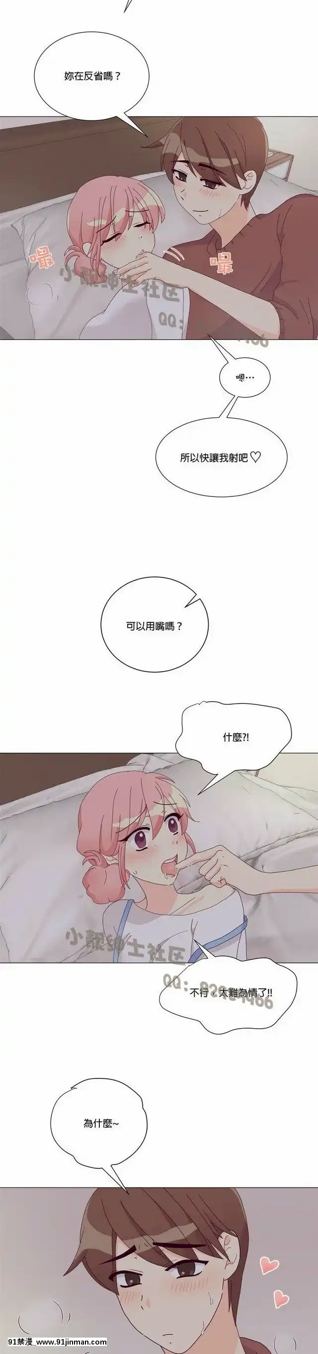 [韓漫]姐姐好性感END[18h gmt 1]