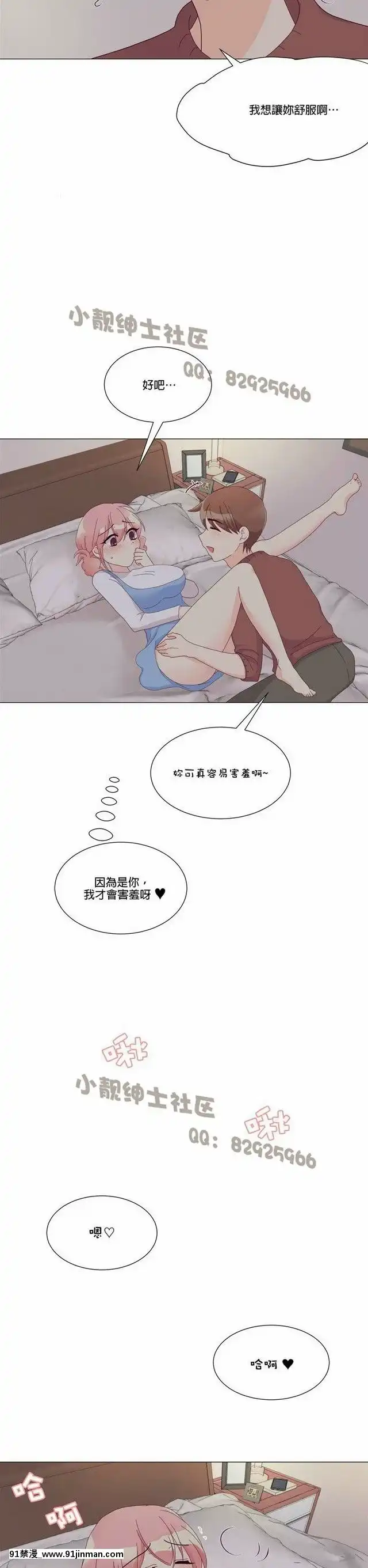 [韓漫]姐姐好性感END[18h gmt 1]
