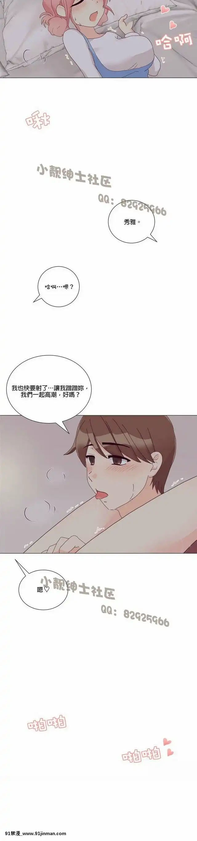[韓漫]姐姐好性感END[18h gmt 1]