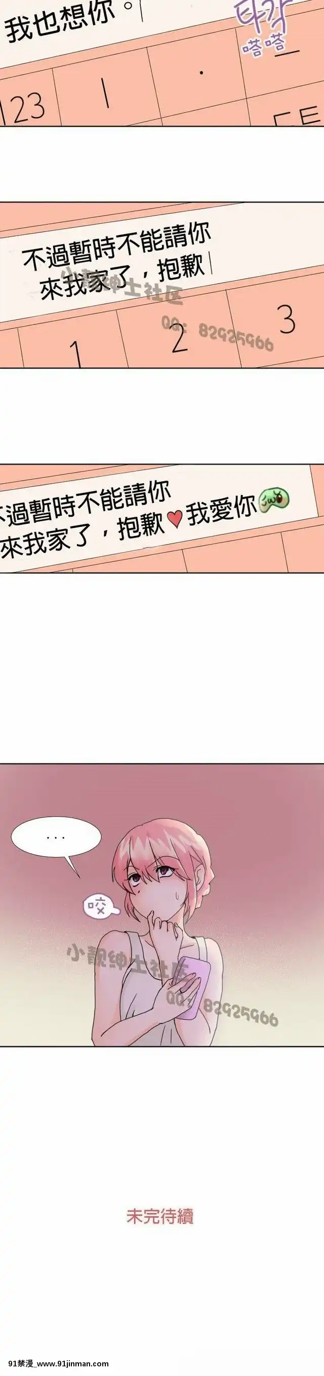 [韓漫]姐姐好性感END[18h gmt 1]