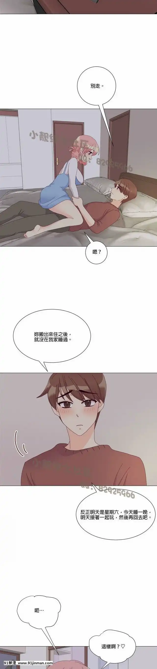 [韓漫]姐姐好性感END[18h gmt 1]