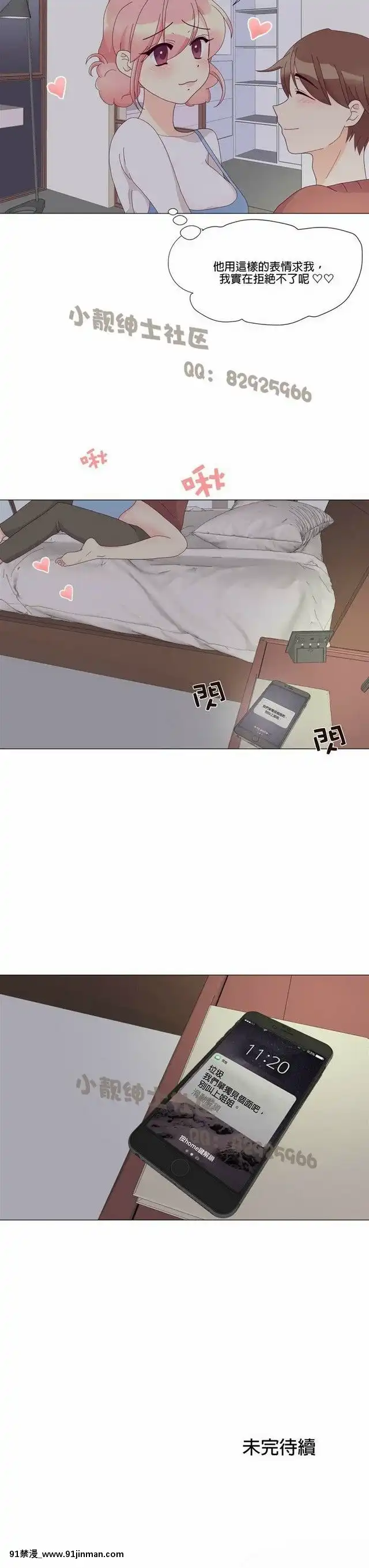 [韓漫]姐姐好性感END[18h gmt 1]