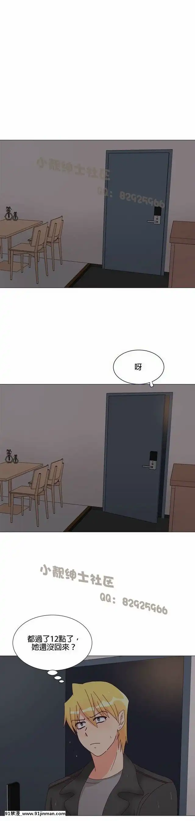 [韓漫]姐姐好性感END[18h gmt 1]