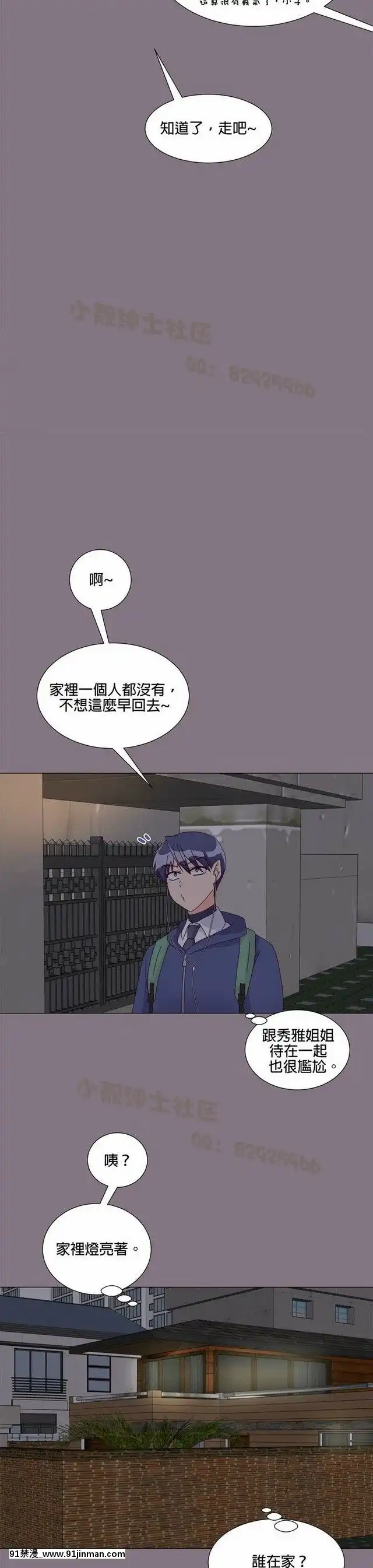 [韓漫]姐姐好性感END[18h gmt 1]