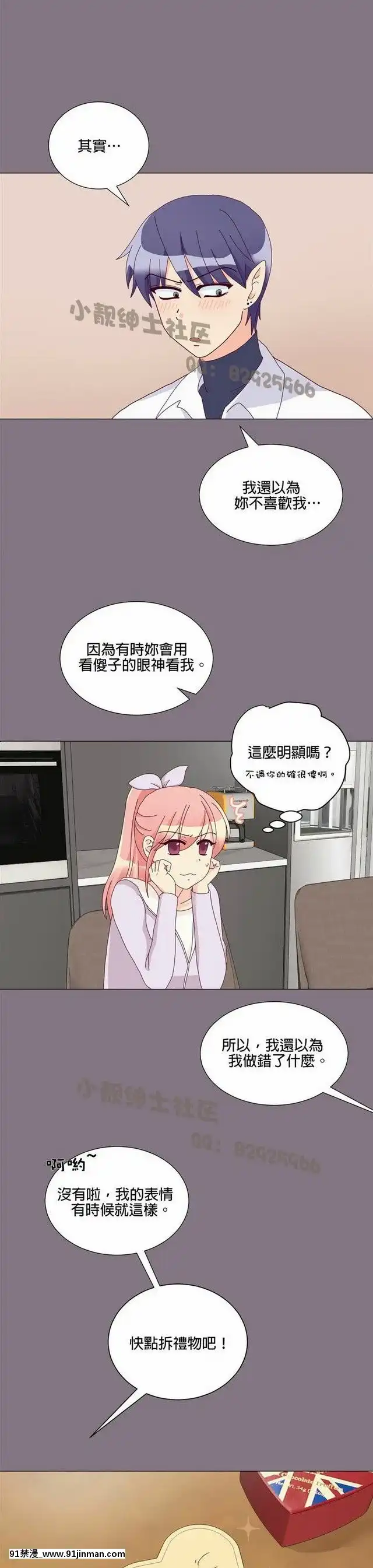[韓漫]姐姐好性感END[18h gmt 1]