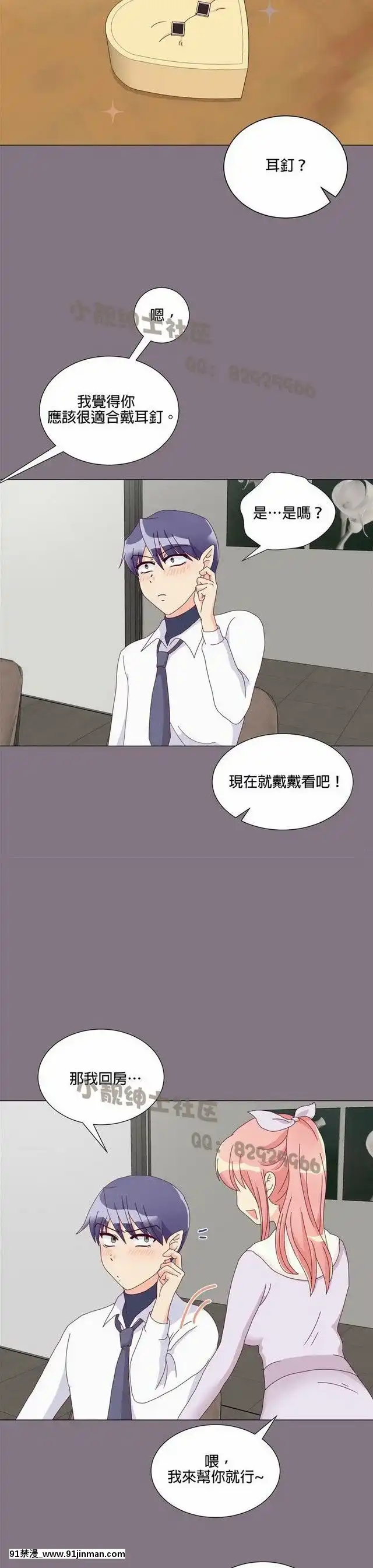 [韓漫]姐姐好性感END[18h gmt 1]