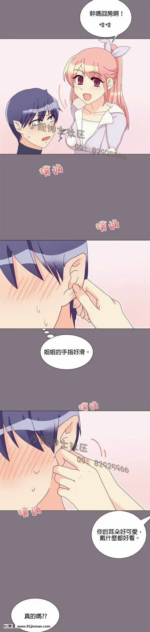 [韓漫]姐姐好性感END[18h gmt 1]