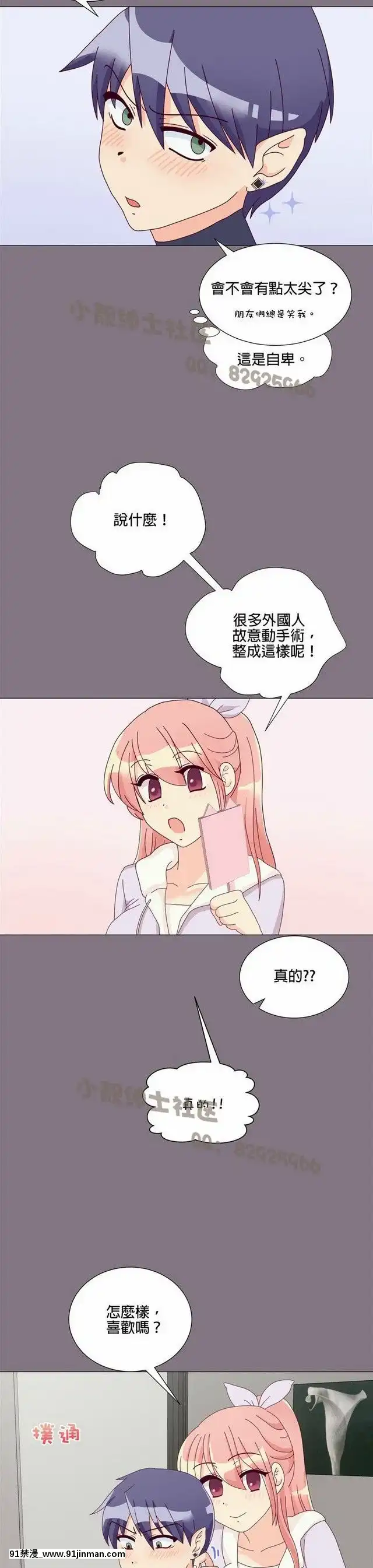 [韓漫]姐姐好性感END[18h gmt 1]