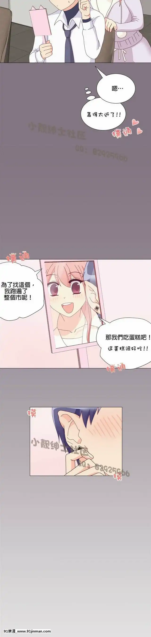 [韓漫]姐姐好性感END[18h gmt 1]