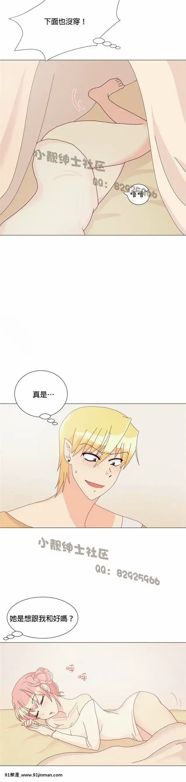 [韓漫]姐姐好性感END[18h gmt 1]