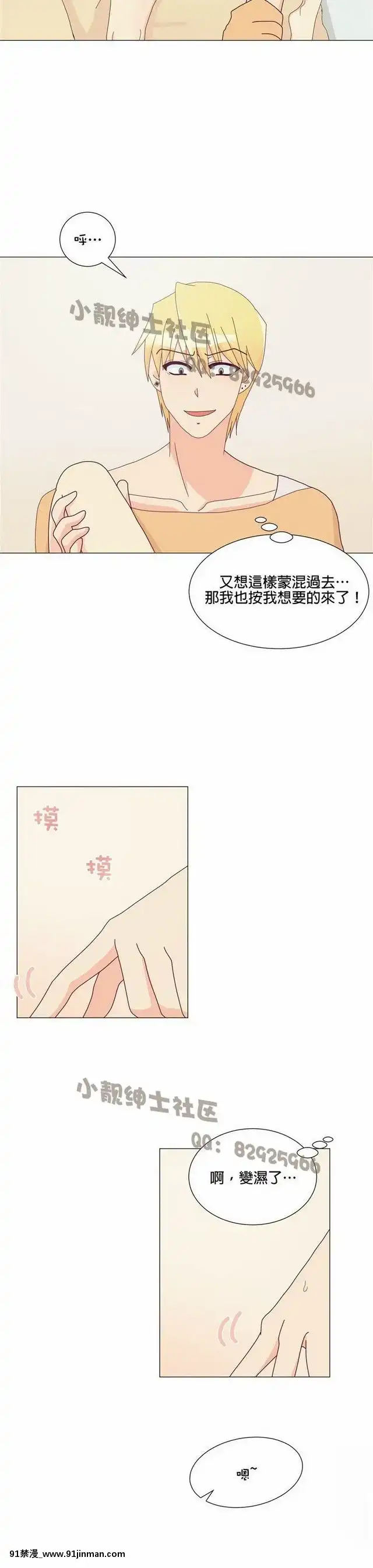 [韓漫]姐姐好性感END[18h gmt 1]