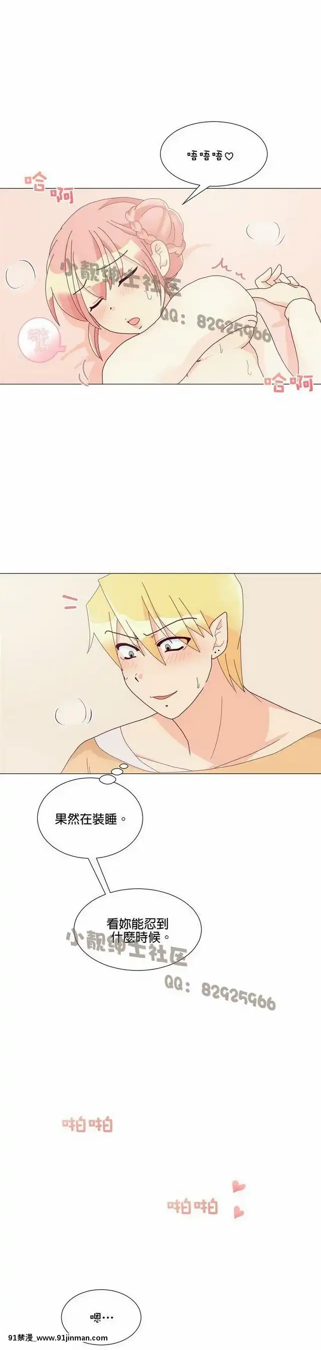 [韓漫]姐姐好性感END[18h gmt 1]