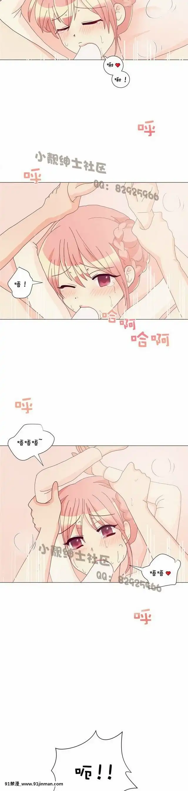 [韓漫]姐姐好性感END[18h gmt 1]