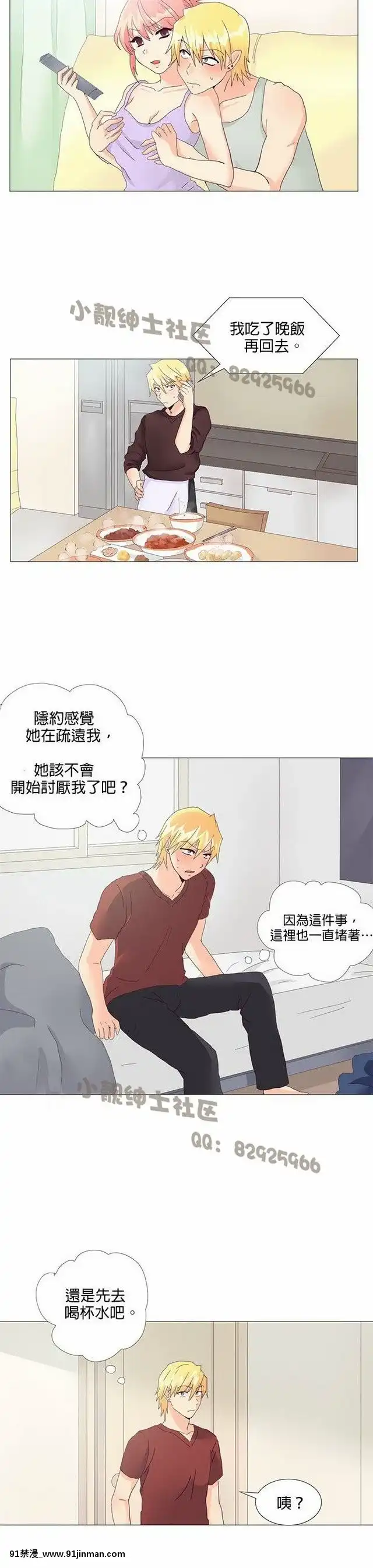 [韓漫]姐姐好性感END[18h gmt 1]