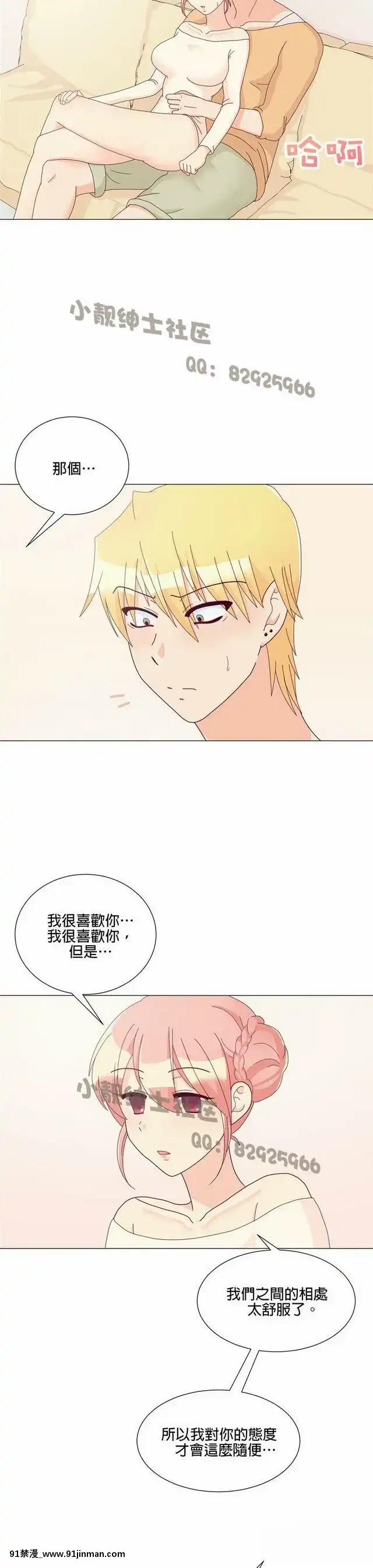 [韓漫]姐姐好性感END[18h gmt 1]