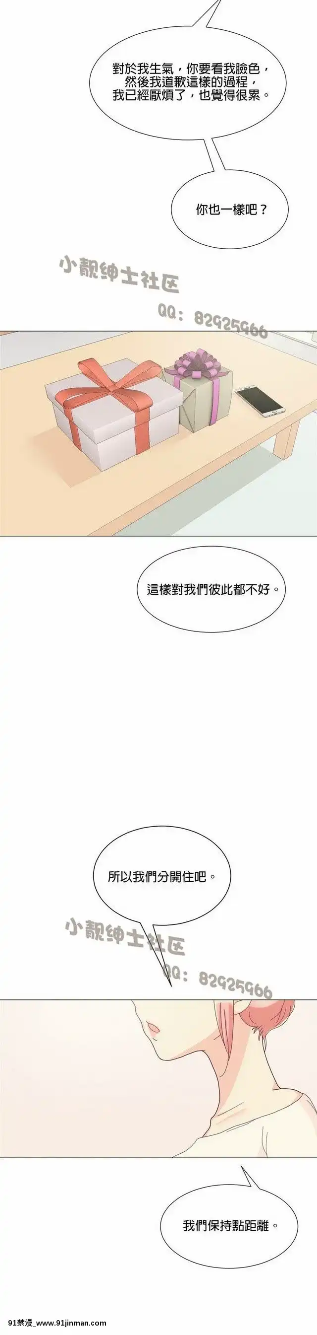 [韓漫]姐姐好性感END[18h gmt 1]