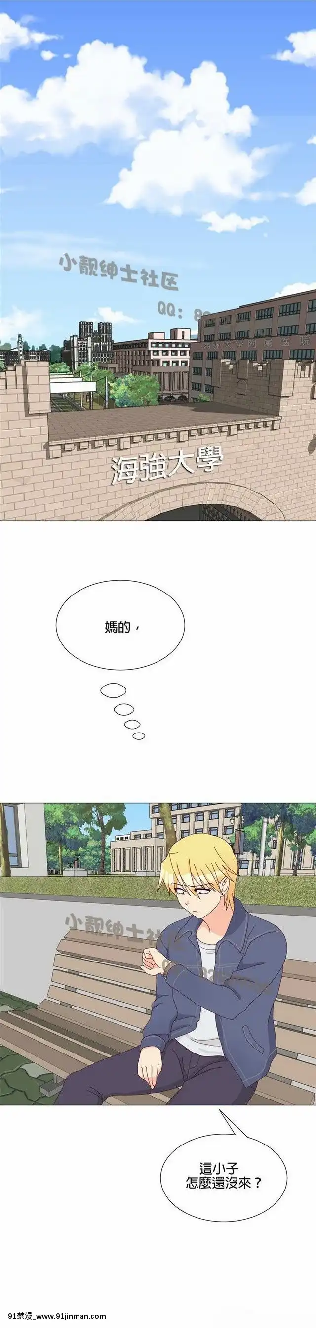 [韓漫]姐姐好性感END[18h gmt 1]