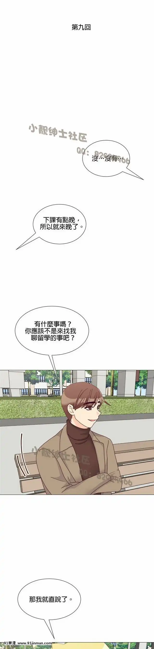 [韓漫]姐姐好性感END[18h gmt 1]