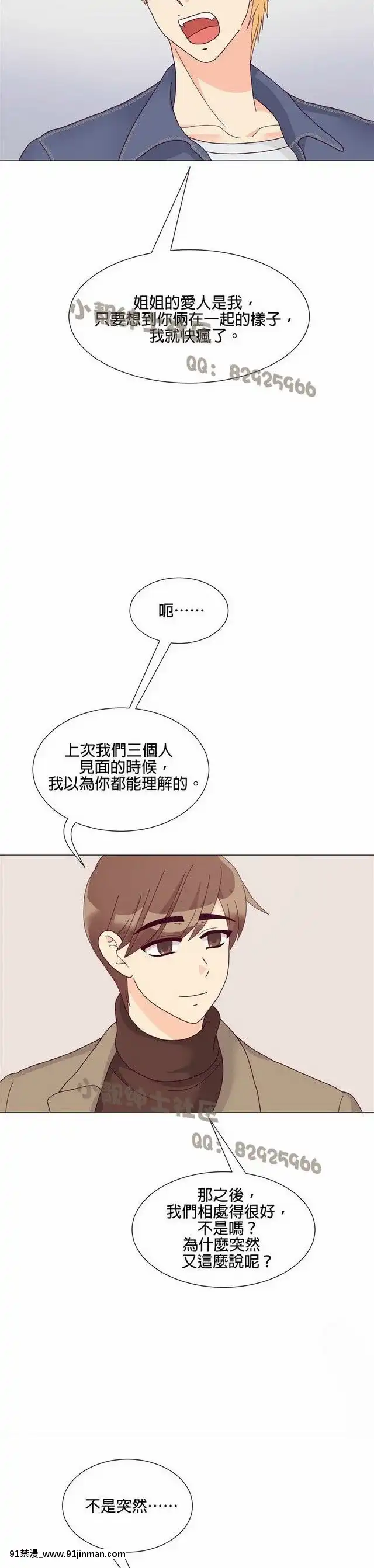 [韓漫]姐姐好性感END[18h gmt 1]