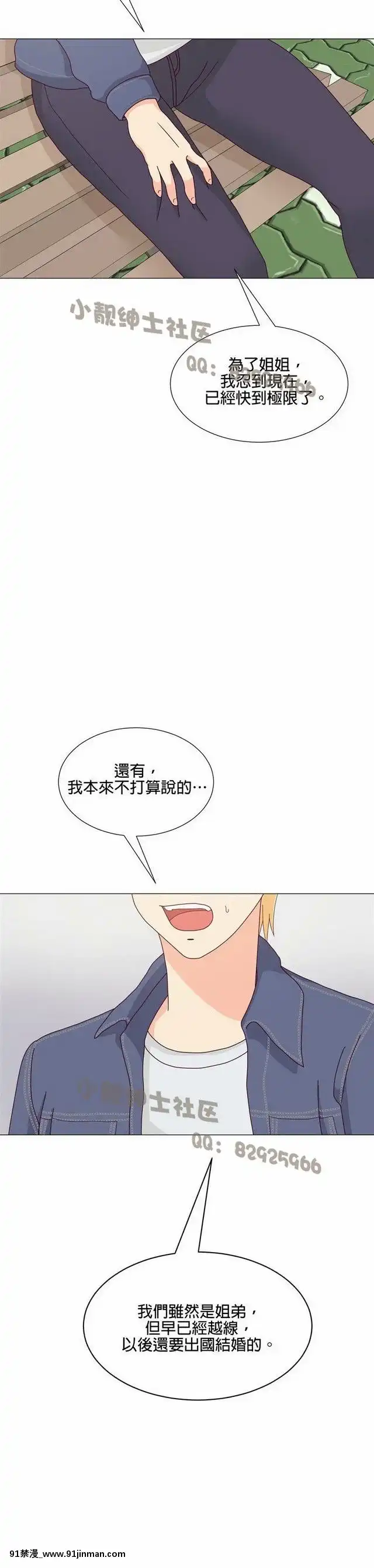 [韓漫]姐姐好性感END[18h gmt 1]