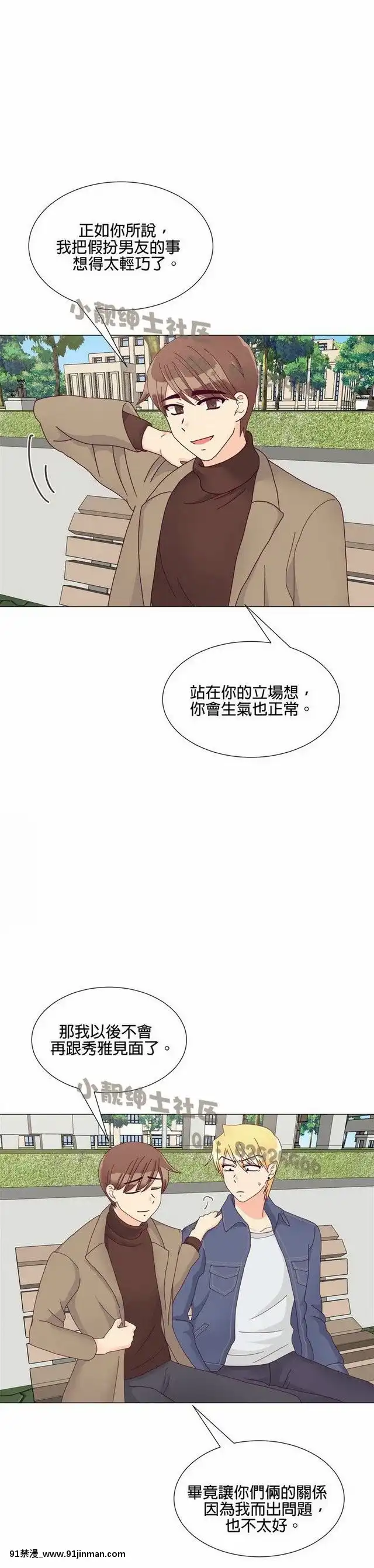 [韓漫]姐姐好性感END[18h gmt 1]