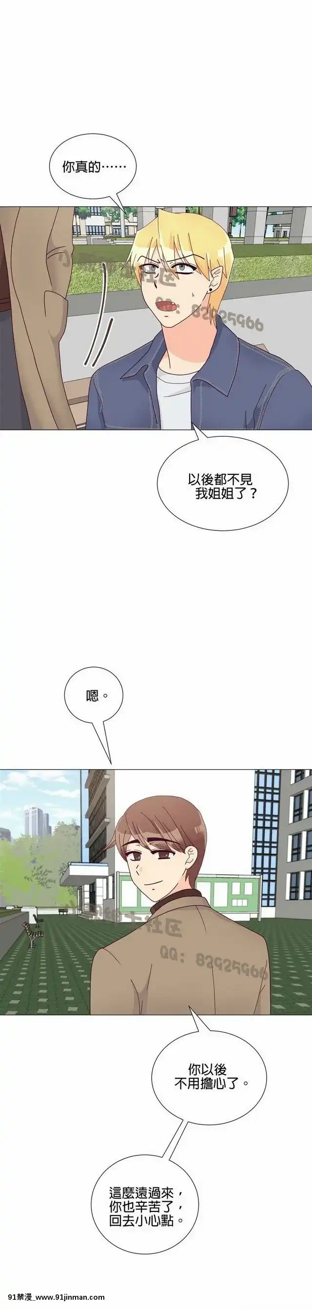 [韓漫]姐姐好性感END[18h gmt 1]
