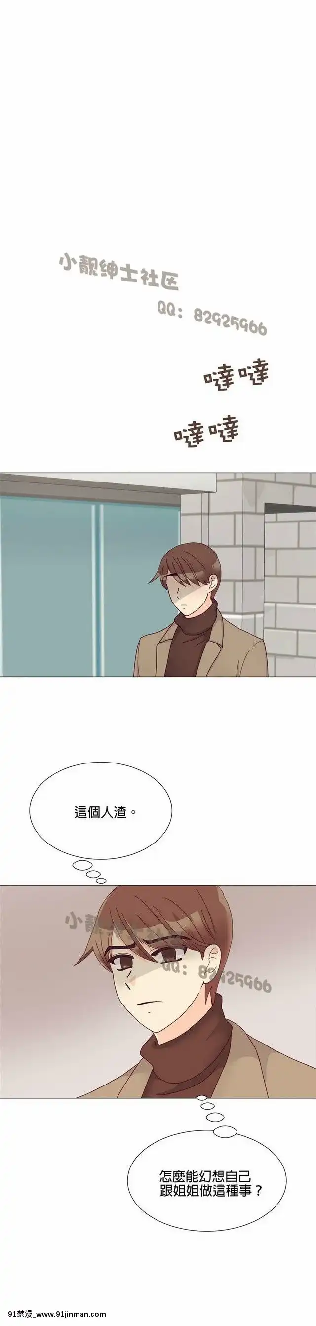 [韓漫]姐姐好性感END[18h gmt 1]