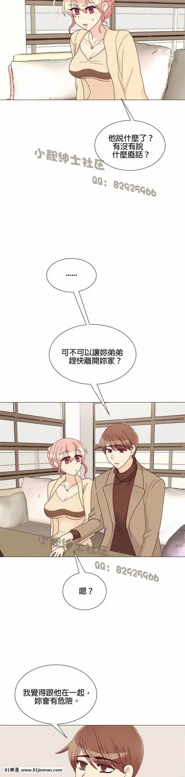 [韓漫]姐姐好性感END[18h gmt 1]