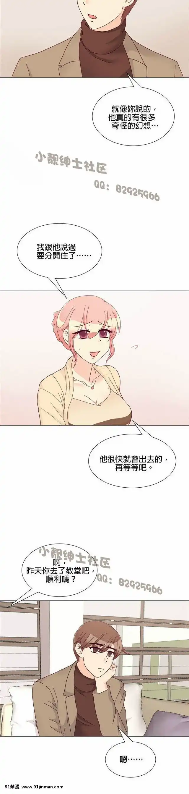 [韓漫]姐姐好性感END[18h gmt 1]